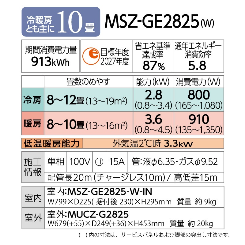 ��ɩ�ŵ� �롼�२������ ��� 10���� ̸���� MSZ-GE2825-W 2.8kw GE���꡼�� ñ��100V MSZGE2825W �ԥ奢�ۥ磻�� ����դ��������̤Ǥ� MITSUBISHI