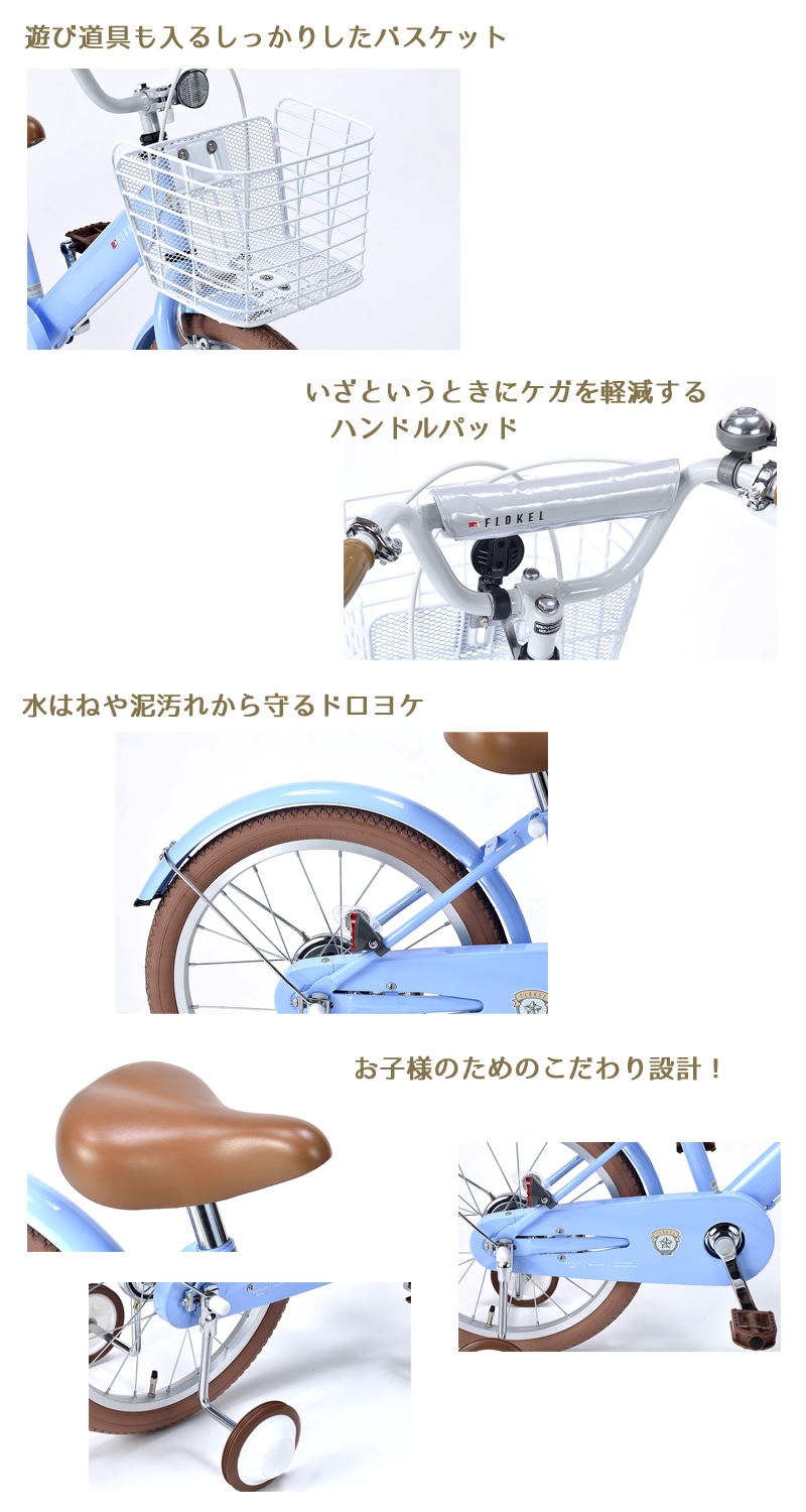 ユアサプライムス.com｜MYPALLAS マイパラス 子供用自転車18・補助輪付