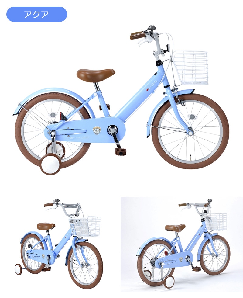 ユアサプライムス.com｜MYPALLAS マイパラス 子供用自転車18・補助輪付