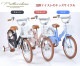 MYPALLAS �ޥ��ѥ饹 �Ҷ��Ѽ�ž��18��������� MD-18 FLOKEL ������ ���ȡ��� �ե�ߥ� �˽����� ���å��������� 18����� �Ļ��Ѽ�ž�� �Ҥɤ⼫ž�� �����դ� �ϥ�ɥ�ѥå� ����ɥ��襱�դ� �Ӿ� �彣/�͹�/�̳�ƻ�������� ����/Υ�������Բ� ����Բ�
