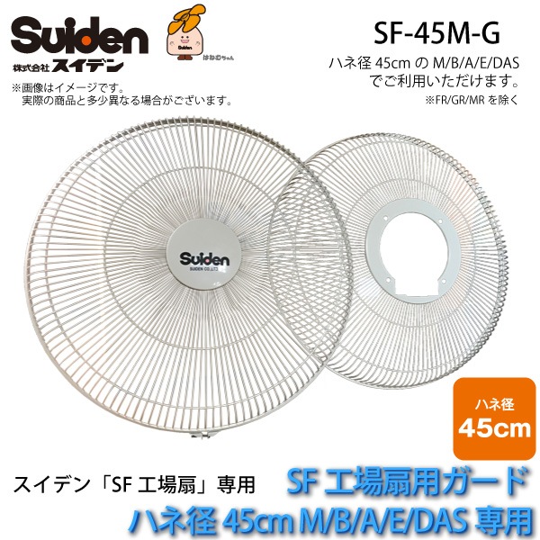  ѥ SF-45M-G(2)45cmϥͥפM/B/A/E/DAS ǥ/Suiden ե Բ ̵