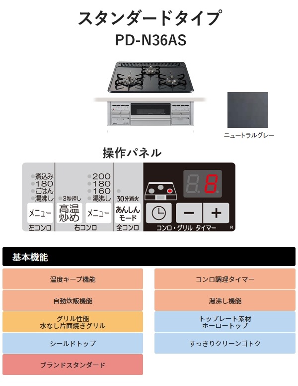 ユアサプライムス.com｜パロマ ビルトインコンロ スタンダードタイプ 