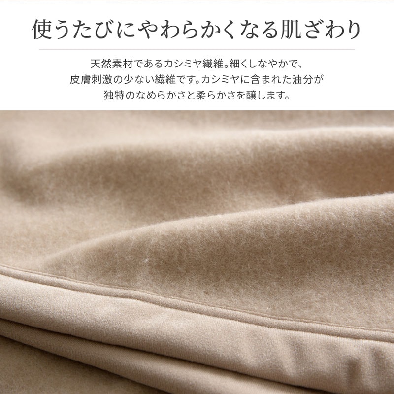 ユアサプライムス.com｜カシミヤ毛布 カシミヤ100％ シングル 140