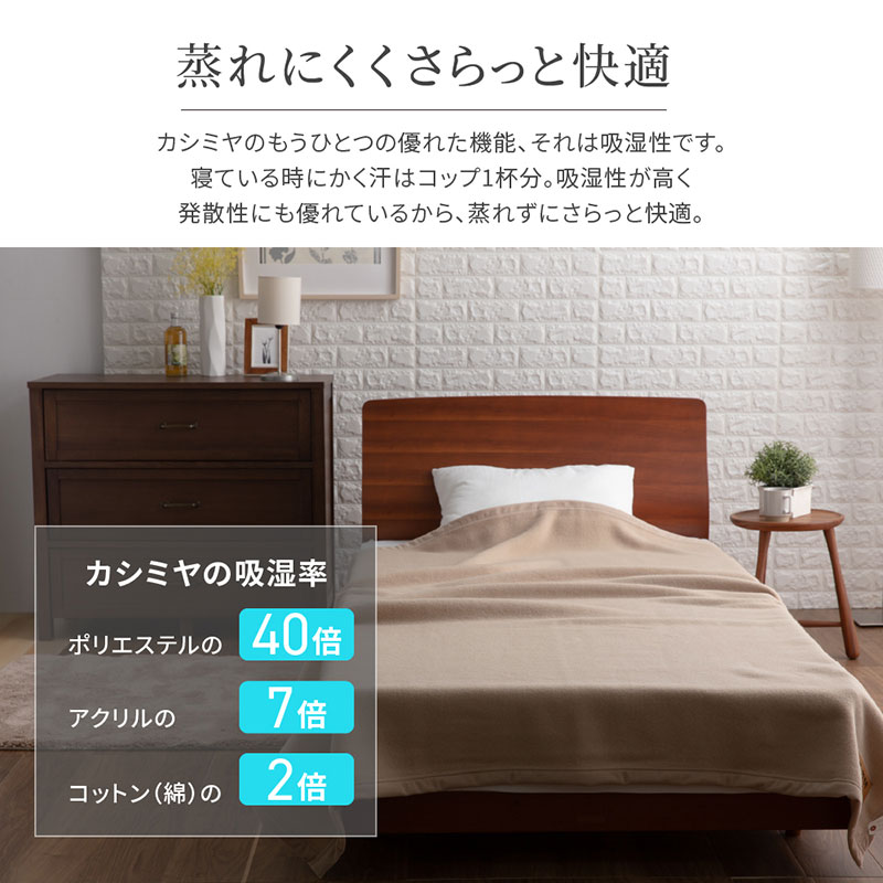ユアサプライムス.com｜カシミヤ毛布 カシミヤ100％ シングル 140