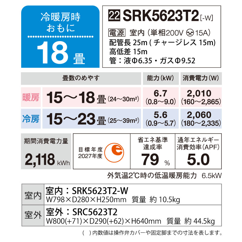 ��ɩ�Ź� �롼�२������ ��� 18���� �ӡ��С��������� SRK5623T2-W 5.6kw T���꡼�� ����դ�ɸ�๩������� ñ��200V SRK5623T2W �ե����󥹥Ρ� MITSUBISHI