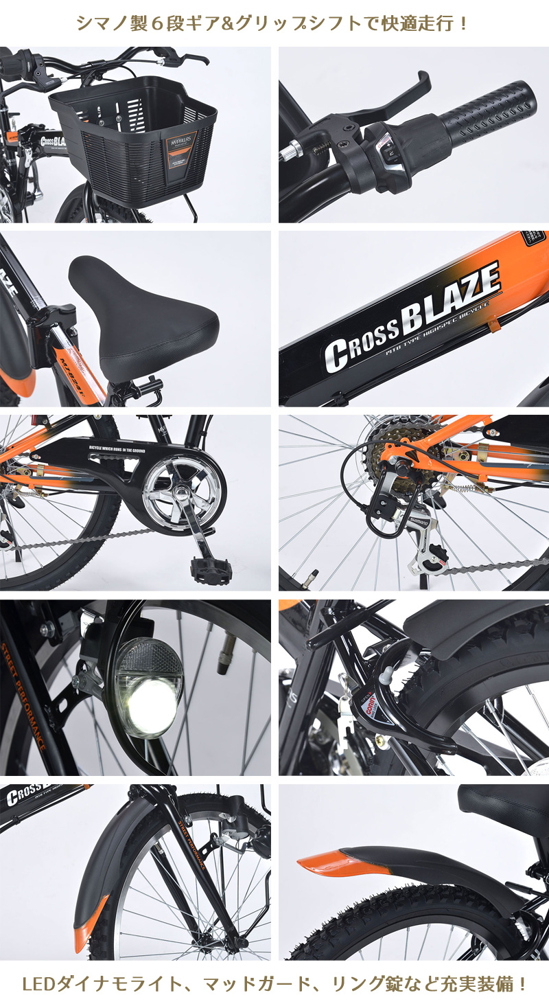 ユアサプライムス.com｜MYPALLAS マイパラス 折畳ジュニアMTB22・6SP