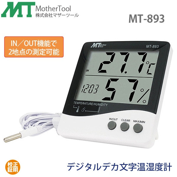 ユアサプライムス.com｜MotherTool/マザーツール デジタル温湿度計 MT