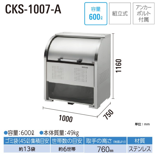 �������� ���꡼�󥹥ȥå��� CKS-1007-A ���ߥ��ơ������ ���߼����� ���ƥ�쥹�� ���� 600L ��1000mm�߱�750mm 45L������ ��13�� ���ߥ��ȥå��� DAIKEN ����Բ�