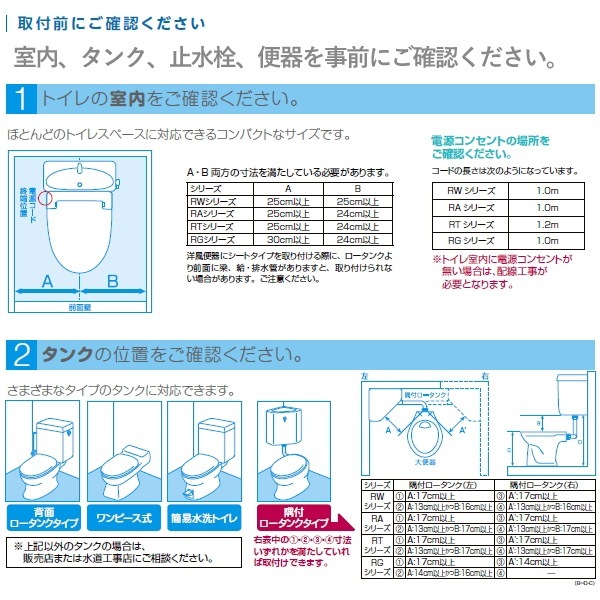 ユアサプライムス.com｜LIXIL リクシル INAX 温水洗浄便座