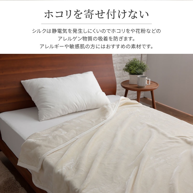 ユアサプライムス.com｜シルク毛布 シングル 140×200cm クリーム
