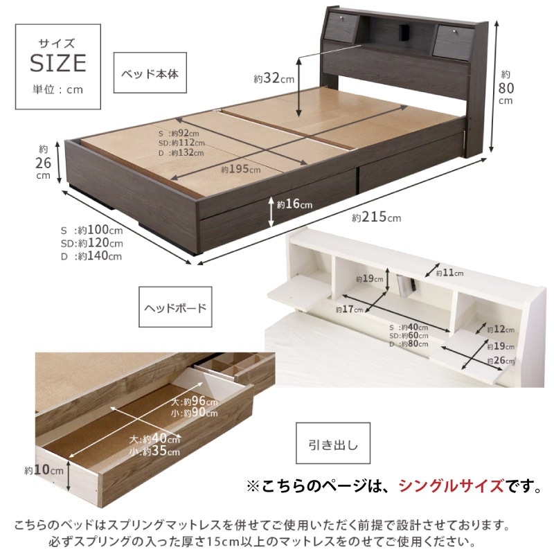 ベッド　シングルサイズ ユアサプライムス.com｜ベッド シングル マットレス付き 日本製
