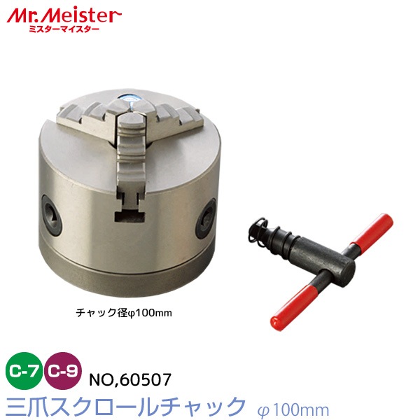 Mr.Meister �ߥ������ޥ������� ��������� ���ޥ������������å���100mm 60507 ��̩������ץ���ѥ���9 Compact9 ��ǽ��̩���ץ���ѥ���7 Compact7 �б� ����� ����Բ�