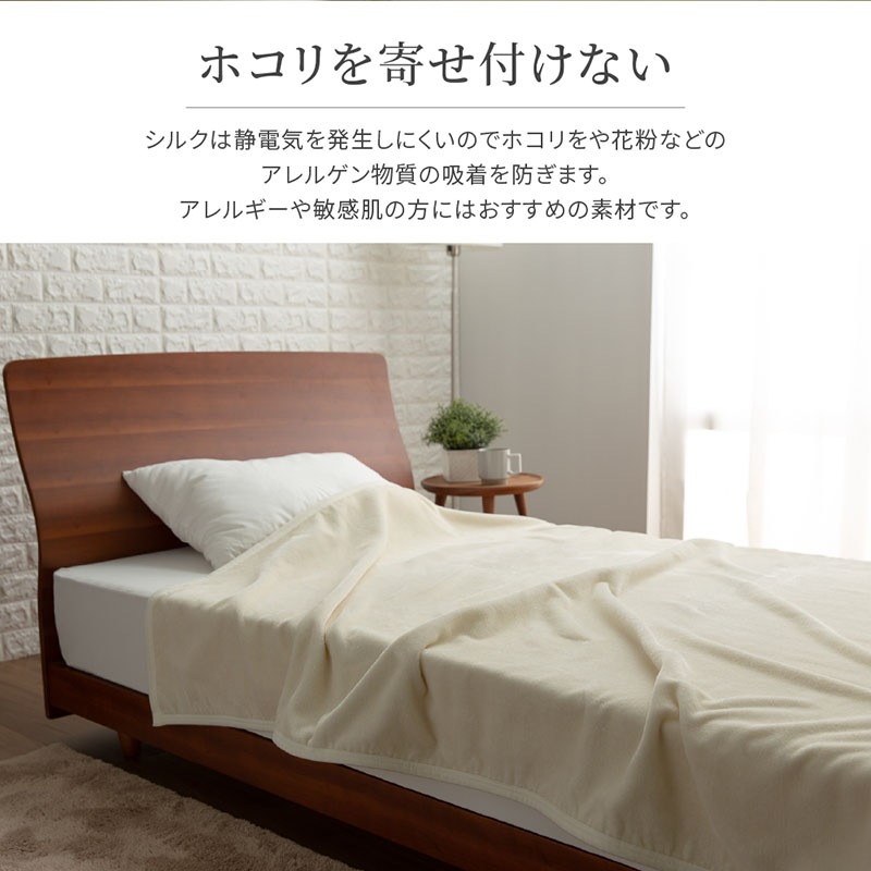 ユアサプライムス.com｜シルク毛布 シングル 140×200cm クリーム