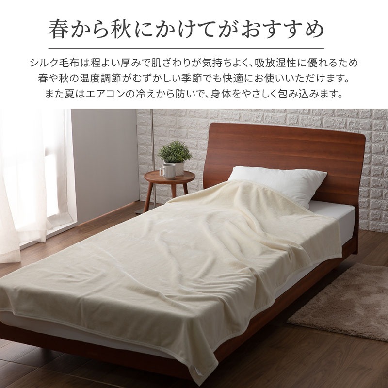 ユアサプライムス.com｜シルク毛布 シングル 140×200cm クリーム