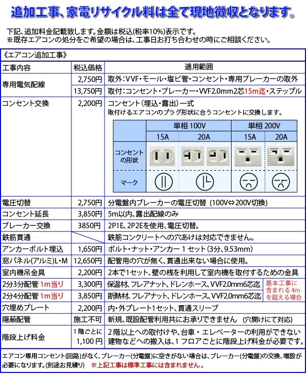 工事費込み☆三菱重工ビーバー6畳2018年取外し廃棄込み神奈川県東京千葉埼玉静岡 ユアサプライムス.com｜三菱重工 ルームエアコン 主に 6畳用