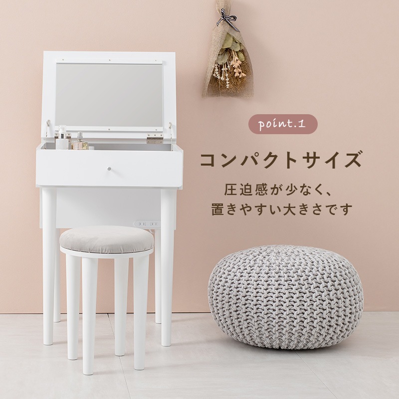 美品！　ドレッサー&ミニデスク　　収納スツール付 スツール付き ドレッサーデスク 幅50cm 半完成品 化粧台 鏡台