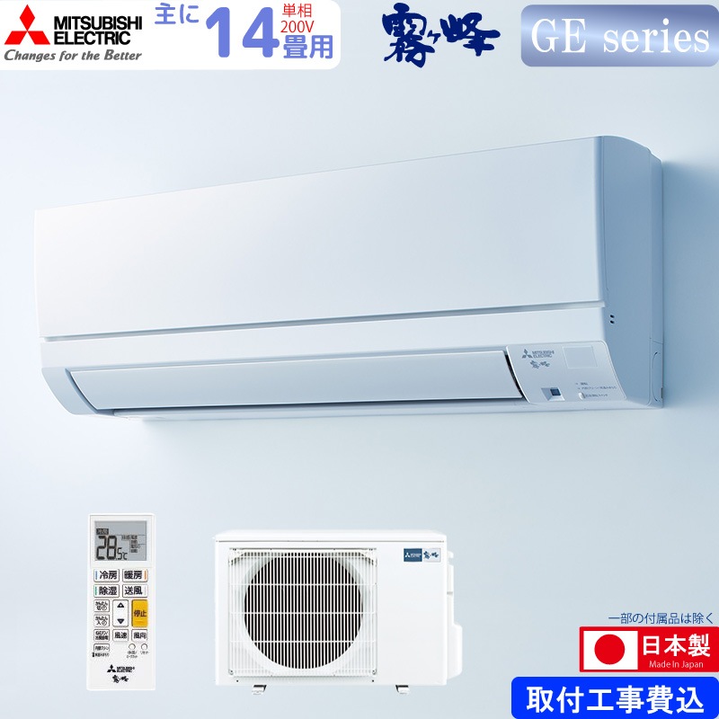 ��ɩ�ŵ� �롼�२������ ��� 14���� ̸���� MSZ-GE4025S-W 4.0kw GE���꡼�� ����դ�ɸ�๩������� ñ��200V MSZGE4025SW �ԥ奢�ۥ磻�� MITSUBISHI