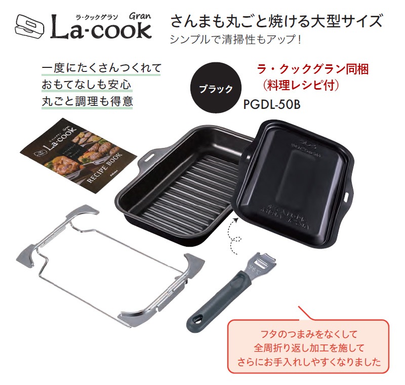 ユアサプライムス.com｜パロマ ビルトインコンロ フェイシスグランド