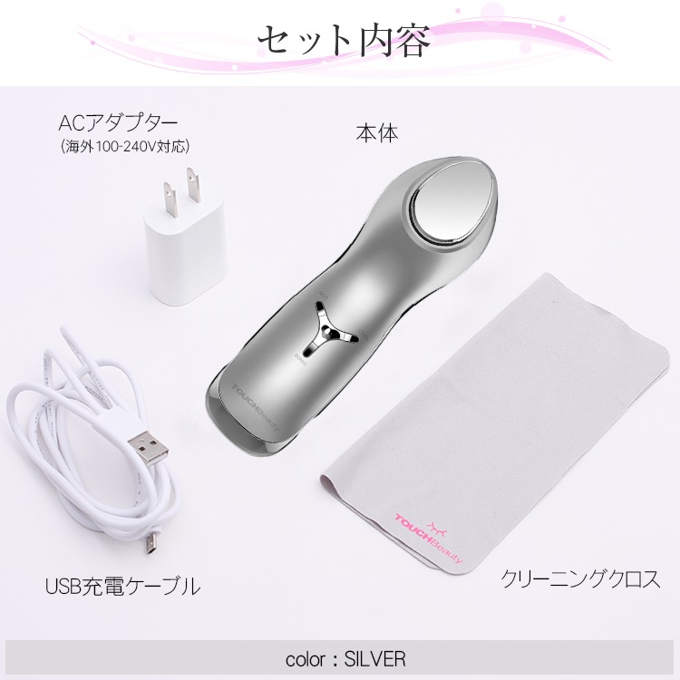 TOUCHBeauty TB-1589 シルバー温冷美顔器　ギフト TOUCHBeauty TB-1589 シルバー温冷美顔器 ギフト TOUCHBeauty TB
