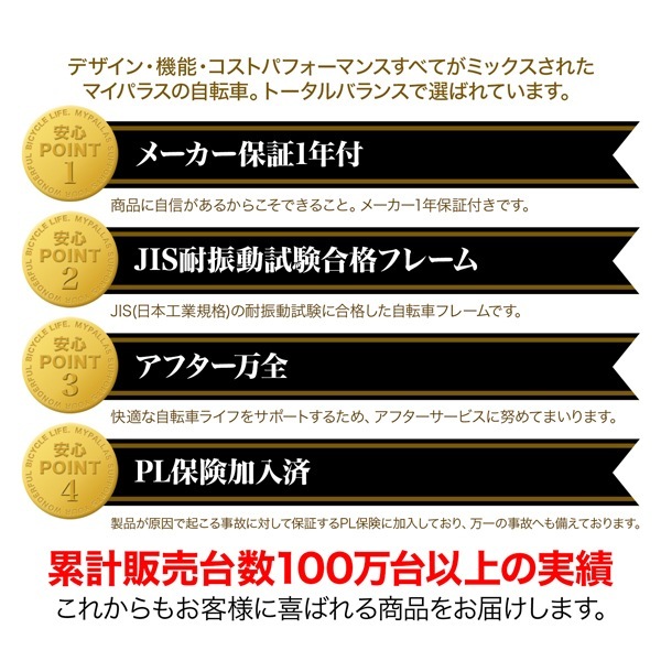 ユアサプライムス.com｜MYPALLAS マイパラス 折畳シティクロス27
