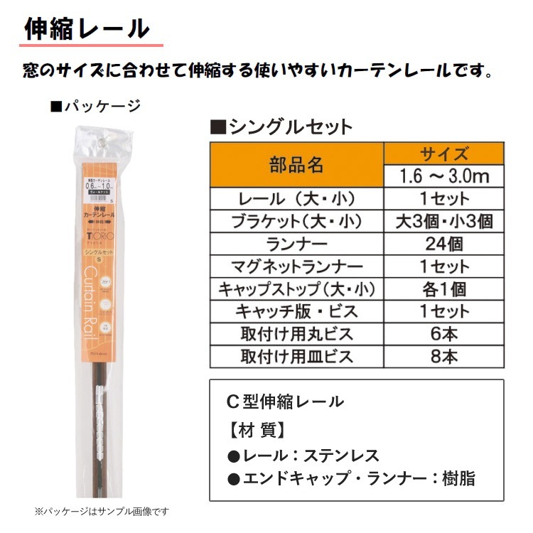 ユアサプライムス.com｜ティオリオ カーテンレール C型 シングル 1.6