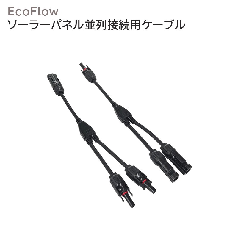 EcoFlow 顼ѥͥ³ѥ֥ EFPV-LTY2CBL0.3M ݡ֥Ÿ   к  ɺҥå ȥɥ ե