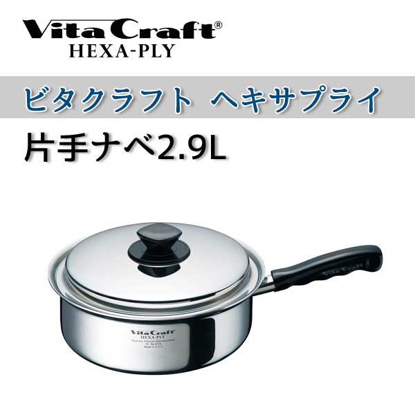 �ڥӥ�����ե� ��� VitaCraft��HEXA-PLY �ӥ�����ե� �إ����ץ饤 �Ҽ�ʥ� 2.9L 6115