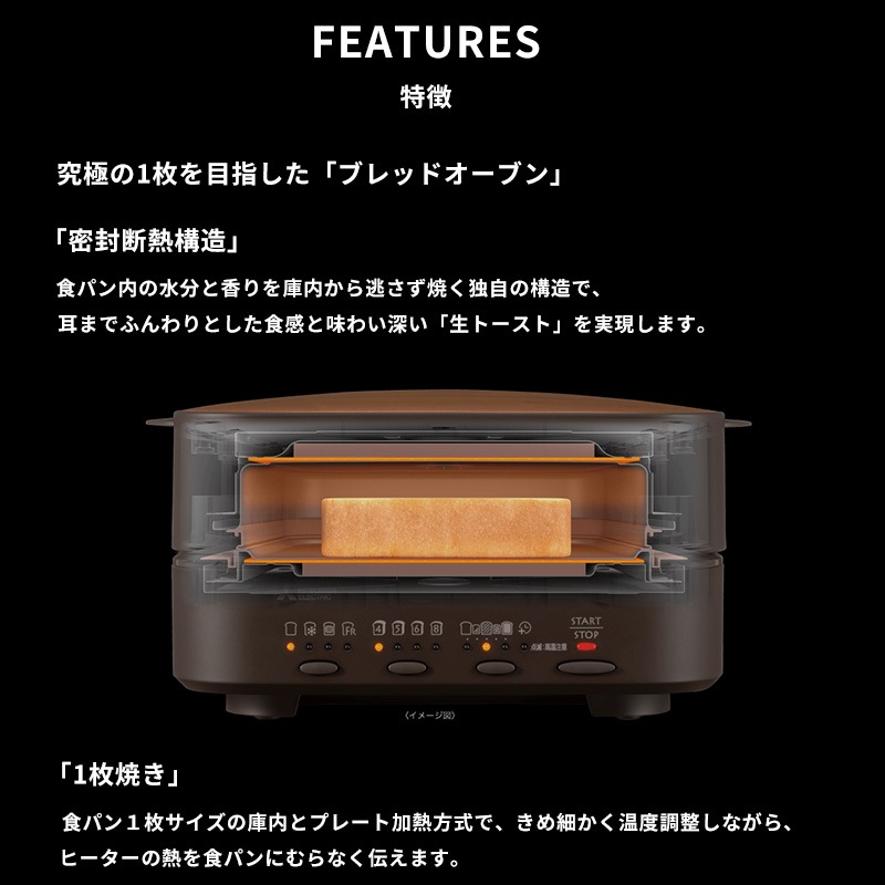 三菱ブレッドオーブン 20年製 1枚焼き トースター パン1枚だけ焼けて価格3万円 三菱ブレッドオーブン - 日本経済新聞