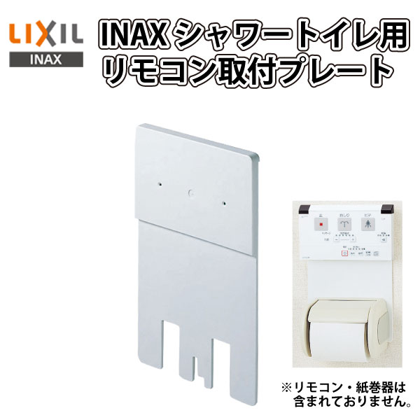 LIXIL/�ꥯ���� INAX/���ʥå����������ȥ����� ��⥳����եץ졼�� CWA-100 �ۥ磻��