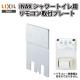 LIXIL/�ꥯ���� INAX/���ʥå����������ȥ����� ��⥳����եץ졼�� CWA-100 �ۥ磻��