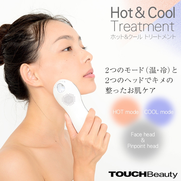 TOUCHBeauty TB-1589 パールホワイト