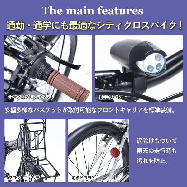 CADALORA(カダローラ) 27インチ カゴ付 6段ギア LEDライト ホワイト