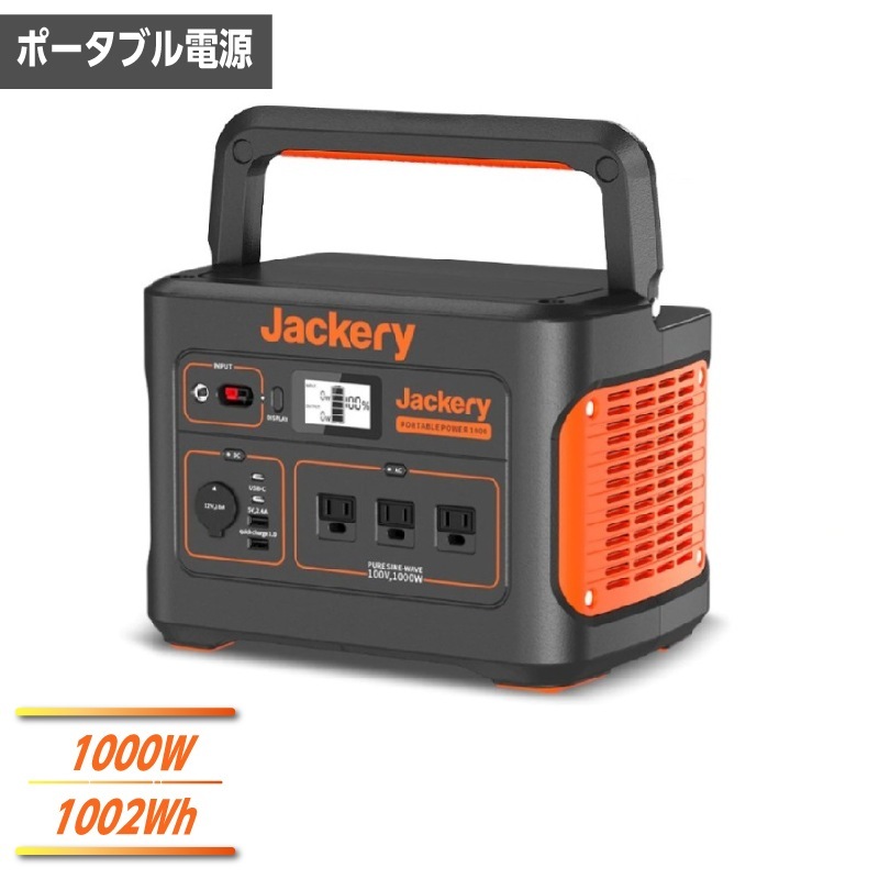 Jackery ݡ֥Ÿ 1000 PTB101 ʽ1000W  Ÿ1002Wh 60Hz ɺҥå ȥɥ  Բ