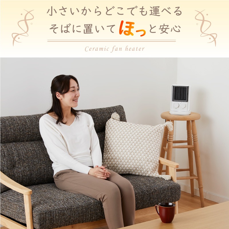 ユアサプライムス.com｜セラミックヒーター コンパクト 自動首振り機能