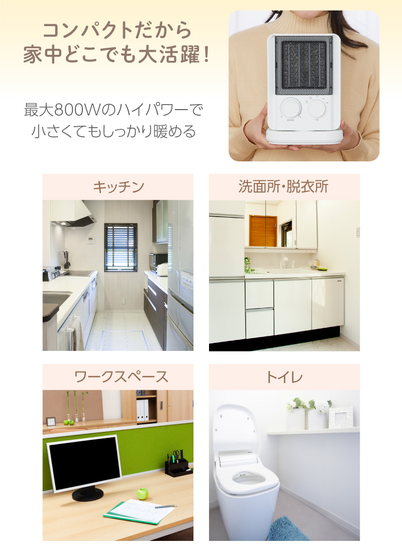 ユアサプライムス.com｜セラミックヒーター コンパクト 自動首振り機能