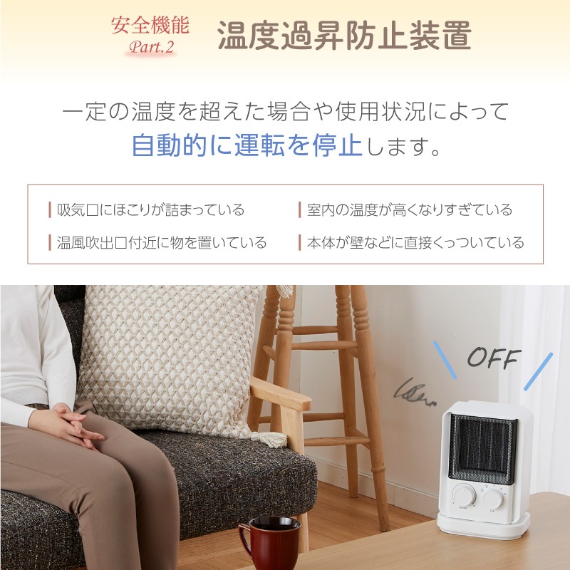 ユアサプライムス.com｜セラミックヒーター コンパクト 自動首振り機能