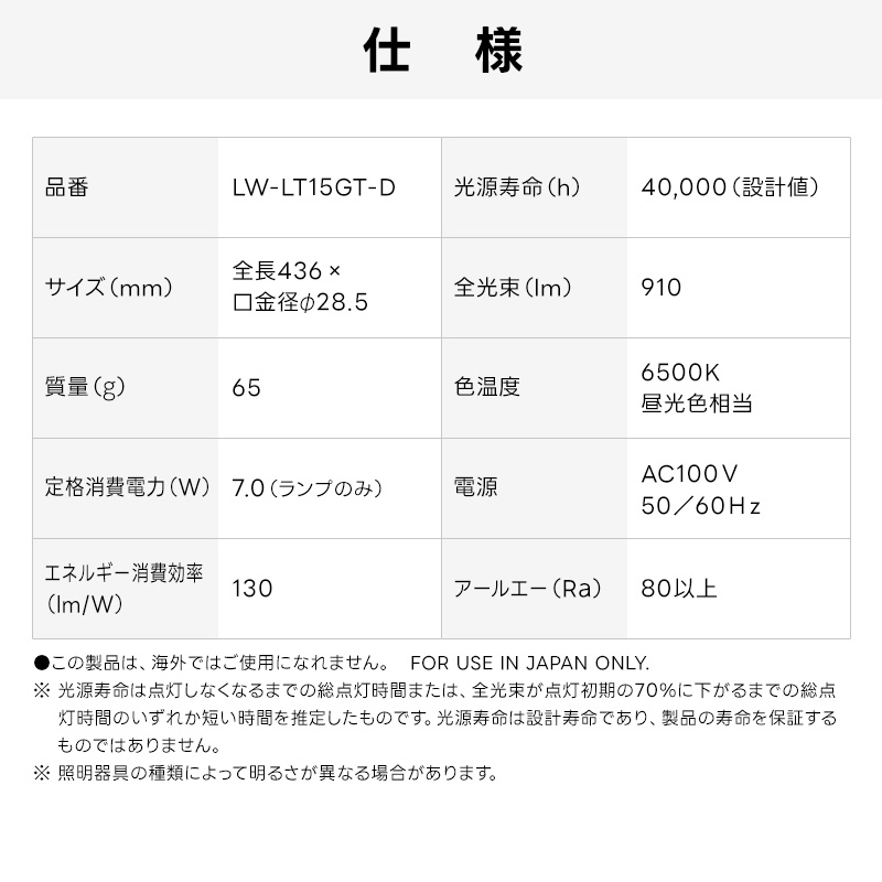 �楢���ץ饤�ॹ Livtec LED�ָ��� 15W�� ľ�� �������� �������� LEDľ�� ����� 6500K 7W 910lm LW-LT15GT-D YUASA PRIMUS ��֥ƥå�