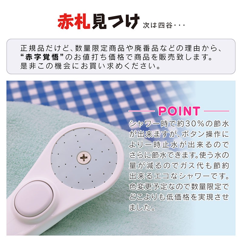 ユアサプライムス.com｜節水・低水圧ストップシャワーヘッドホワイト
