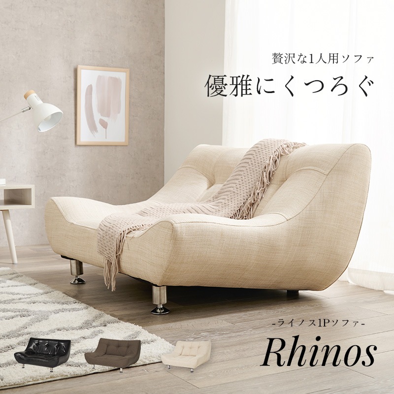 【美品】ひろびろ北欧風ソファ　高さ調整可能　ベージュ 楽天市場】[シリーズ累計2000台販売] カウチソファ ソファ
