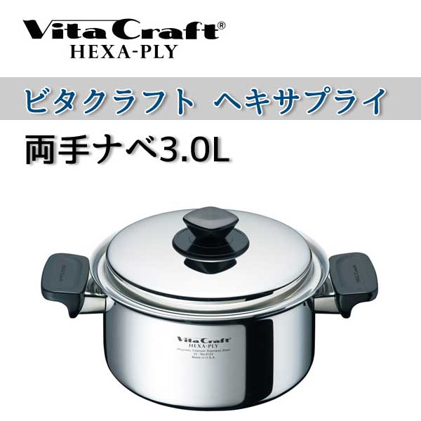 �ڥӥ�����ե� ��� VitaCraft��HEXA-PLY �ӥ�����ե� �إ����ץ饤 ξ��ʥ� 3.0L 6122