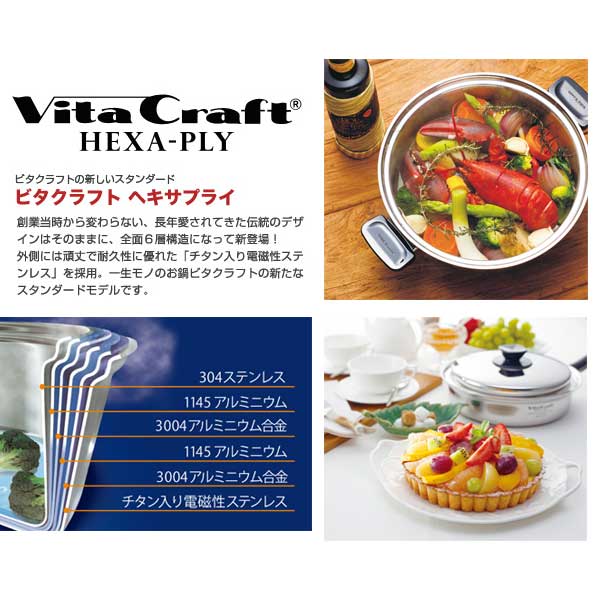 �ڥӥ�����ե� ��� VitaCraft��HEXA-PLY �ӥ�����ե� �إ����ץ饤 ξ��ʥ� 3.0L 6122