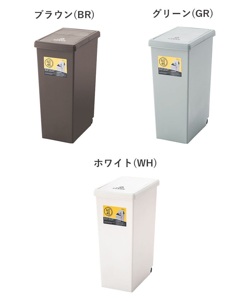 ユアサプライムス.com｜東谷 スライドペール 45L LFS-763 ブラウン(BR