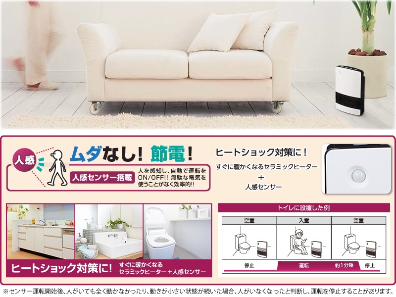 ユアサプライムス.com|ユアサプライムス セラミックヒーター YA-S1270CM(WK) 人感センサー付き 1200W/600W 強弱2段階切替え 電気ファンヒーター オフタイマー 切り忘れ防止タイマー ホワイトブラック YAS1270CWK YUASAの通販 ユアサプライムス.com|ユアサプライムス セラミックヒーター YA-S1270CM(WK) 人感センサー付き 1200W/600W 強弱2段階切替え 電気ファンヒーター オフタイマー 切り忘れ防止タイマー ホワイトブラック YAS1270CWK YUASAの通販