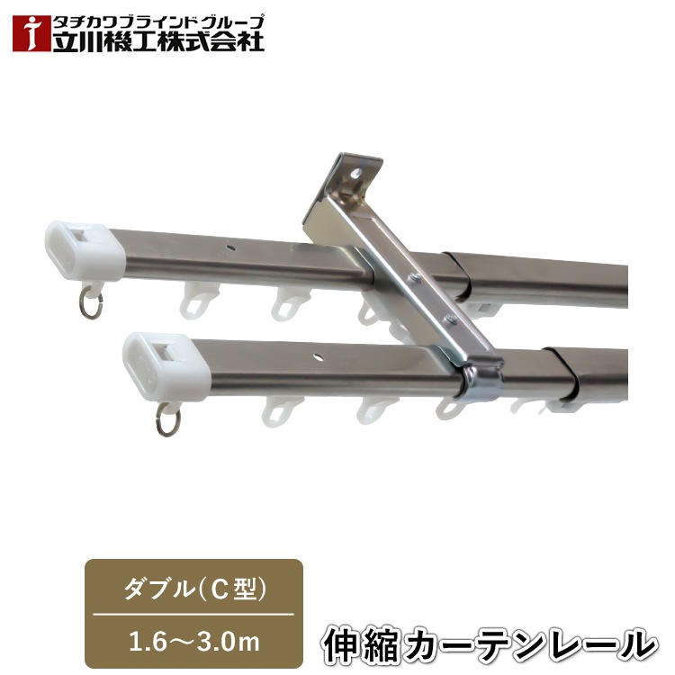 ユアサプライムス.com｜ティオリオ カーテンレール C型 ダブル