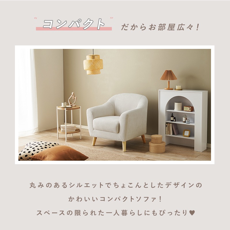ソファ　ミニサイズ　ベージュ　柔らかめ 2人掛け]コンパクトソファ｜セミオーダー感覚で選べる21色
