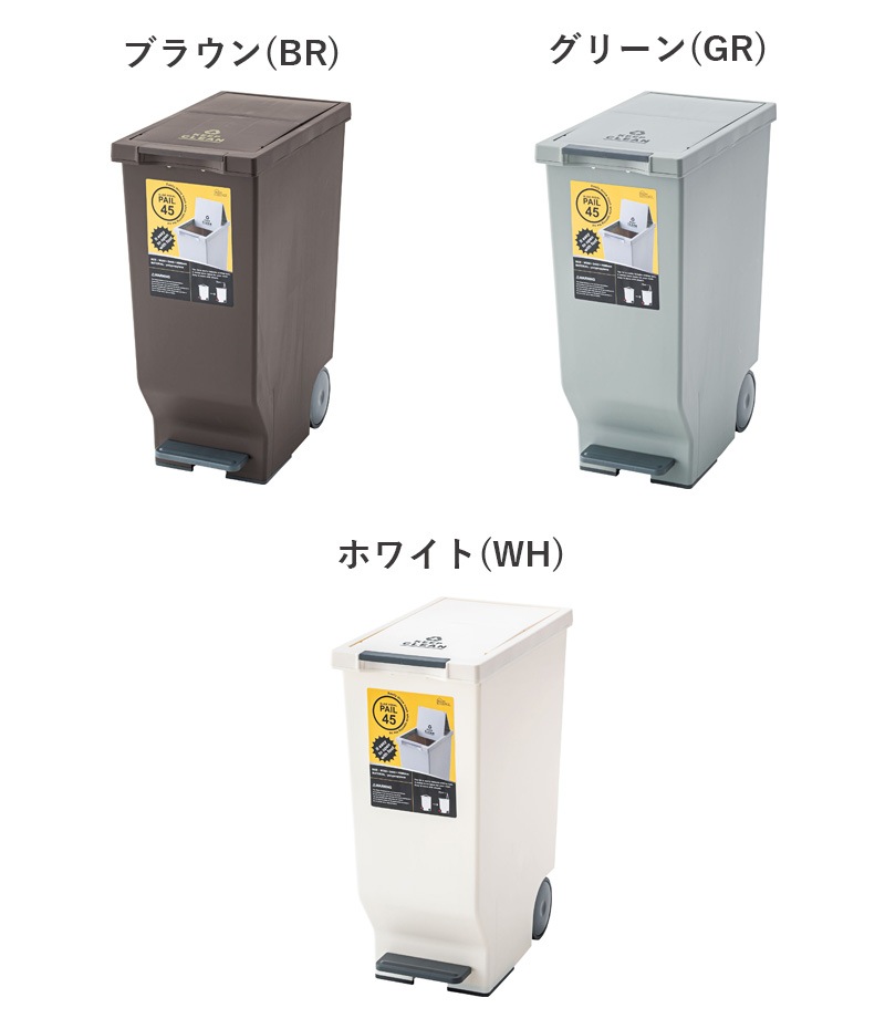 ��ë ���饤�ɥڥ���ڡ��� 45L LFS-764 �֥饦��(BR) ���꡼��(GR) �ۥ磻��(WH) ����Ȣ �����ȥܥå��� ������ ʬ�� ����Ȣ ���� ���� ���饤�ɳ� �޻ߤ��դ� �緿���㥹�����դ� ������ ����Բ�