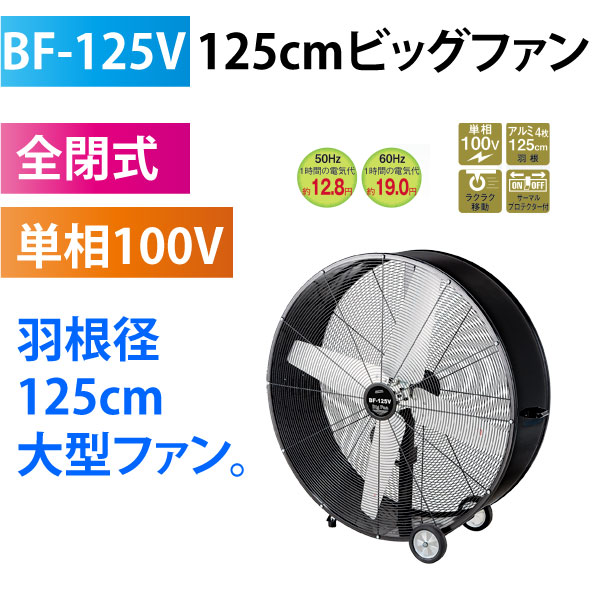 �ʥ��ȥ� NAKATOMI BF-125V 125cm�ӥå��ե��󡡡��������Բġ��־��Ϥ�(����ʪ�����Ⱥ���)��