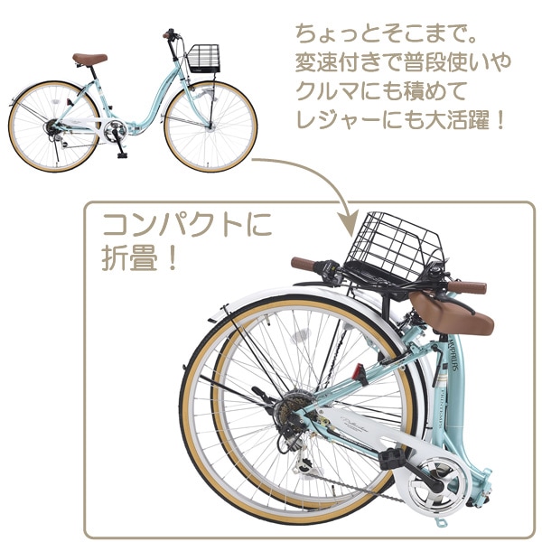 シティサイクル 26インチ 6速 ミントグリーン引き取り限定