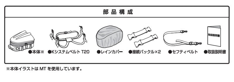 ユアサプライムス.com｜タナックス モトフィズ シェルシート