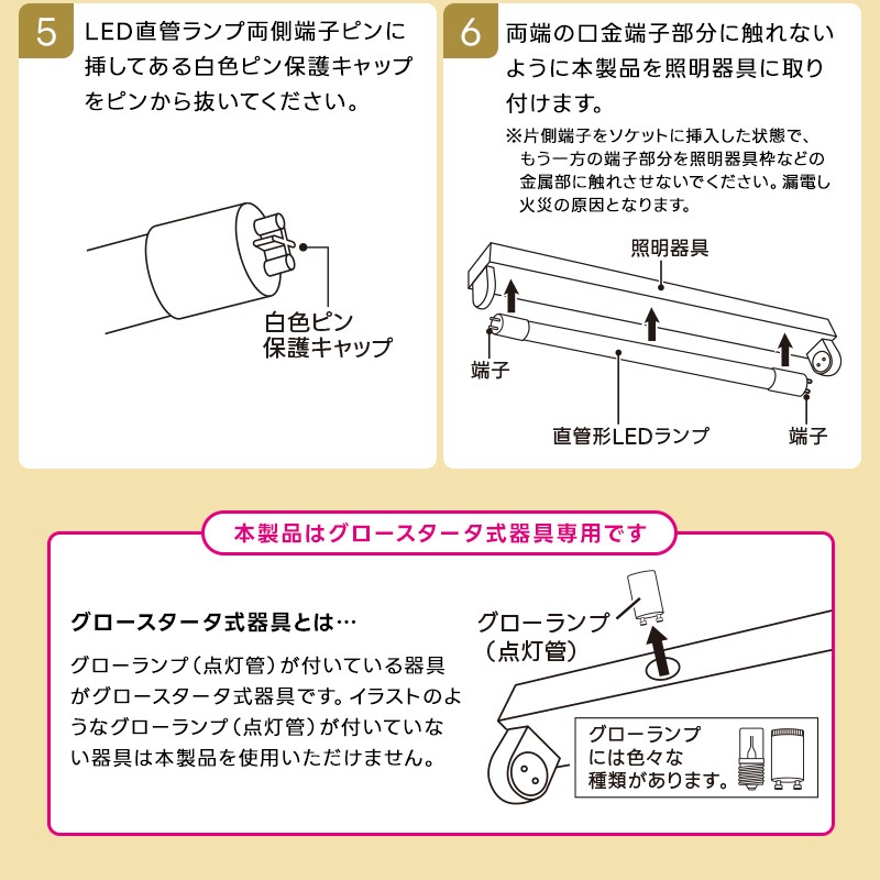 ユアサプライムス.com｜ユアサプライムス Livtec LED蛍光灯 40W形 直管
